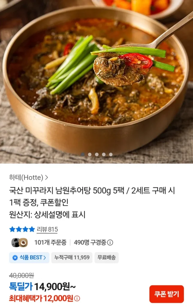Cá Chạch Namwon Chueotang nội địa 500g 5 gói