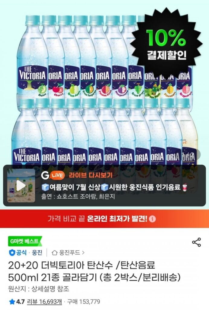 20+20 Nước có ga/nước có ga Victoria 500ml 21 loại