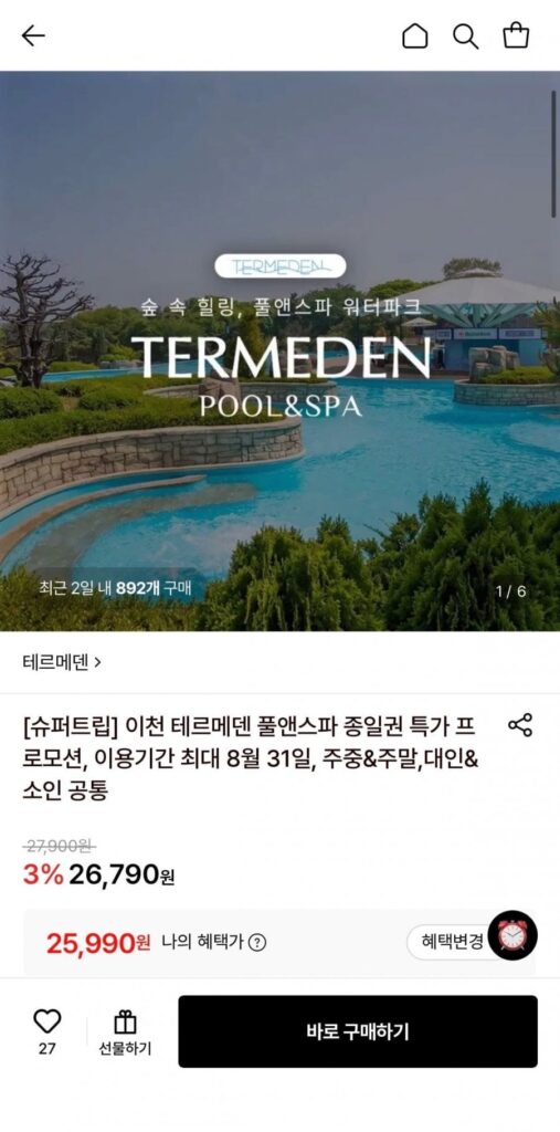 Vé cả ngày hồ bơi & spa Icheon Termeden