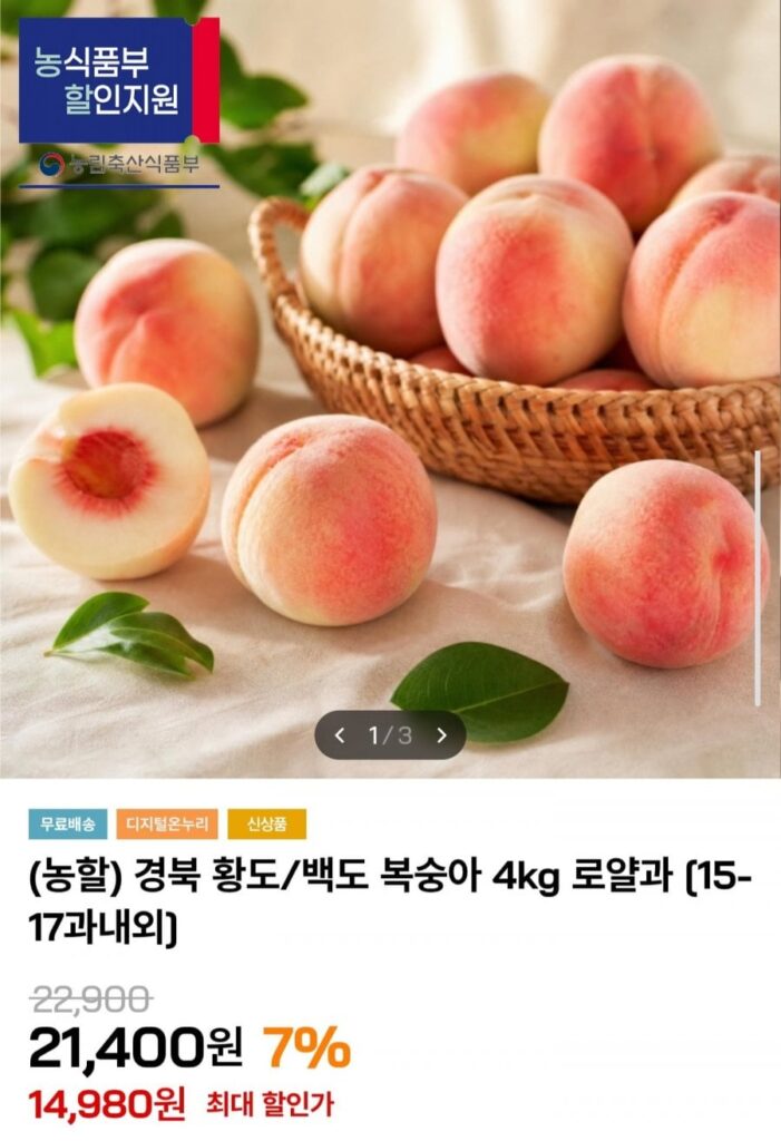 Kyungbuk Hwangdo/Đào trắng 4kg Quả hoàng gia