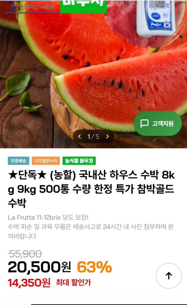 Dưa hấu nội địa 8kg