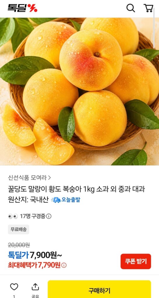 Đào vàng ngọt mật ong 1kg 