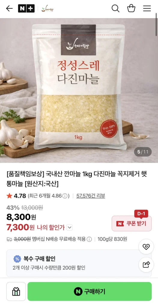 Tỏi băm đông lạnh nội địa 1kg