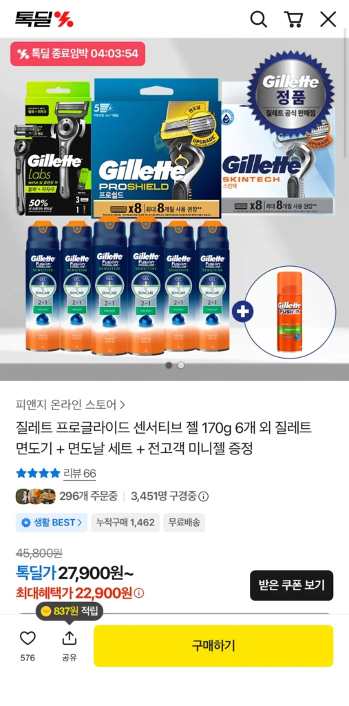 Gel nhạy cảm Gillette Proglide 170g x 6 plus Bộ dao cạo + lưỡi dao cạo + gel nhỏ Gillette tặng tất cả khách hàng