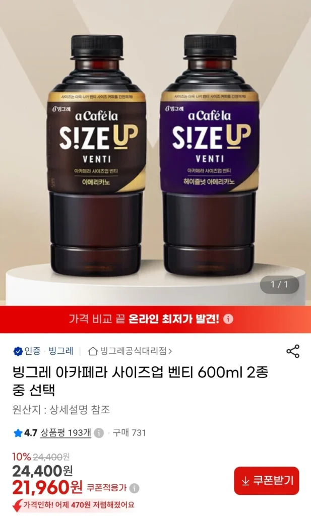 A Cafe La Size Up Venti 600ml 24 viên