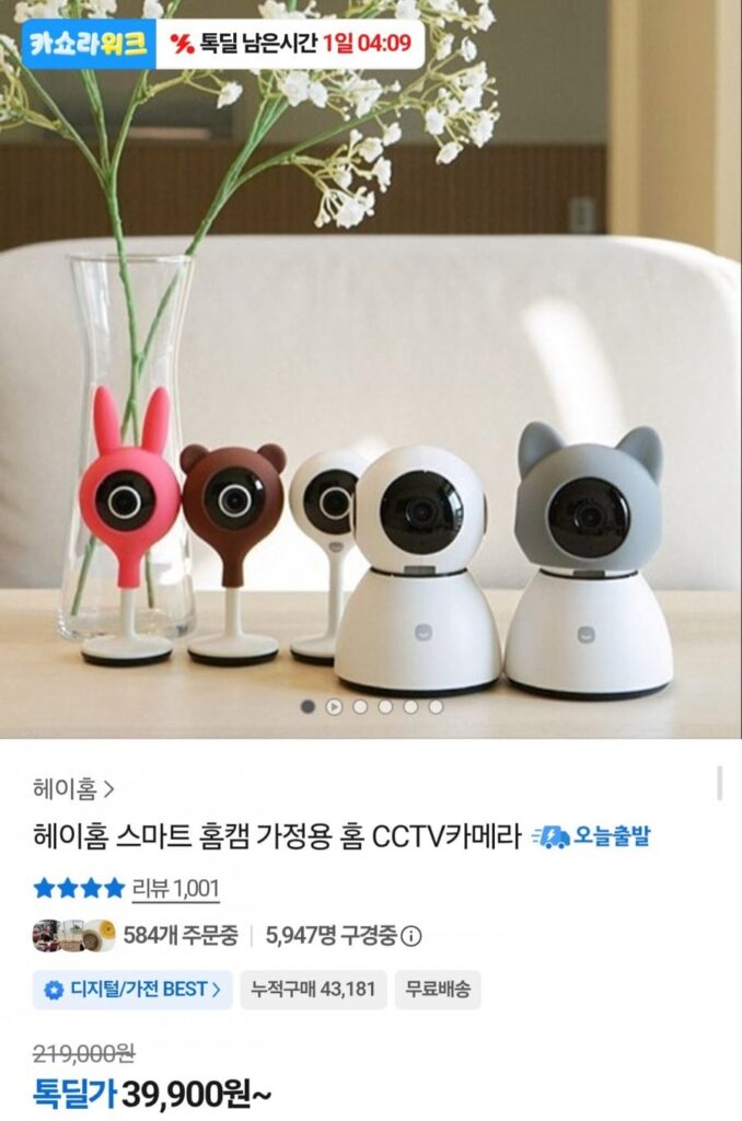 Hey Home Home Home CCTV 3 triệu điểm ảnh