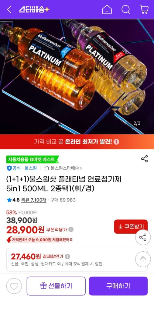 Phụ gia ô tô Bullsone Platinum 5in1 3EA