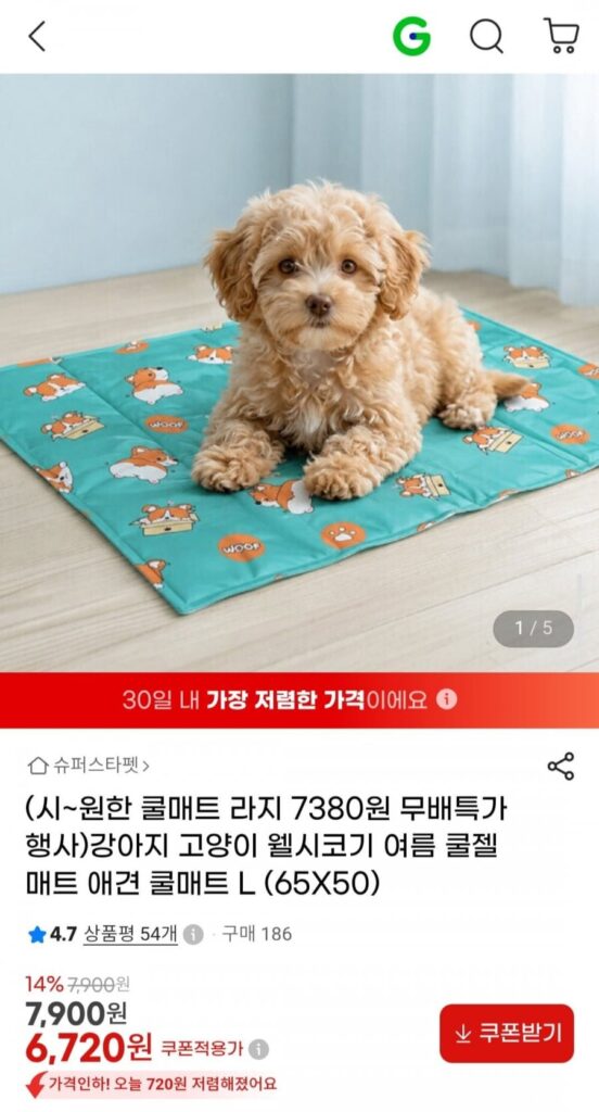 Thảm Gel Mát Chó Mèo L 65×50