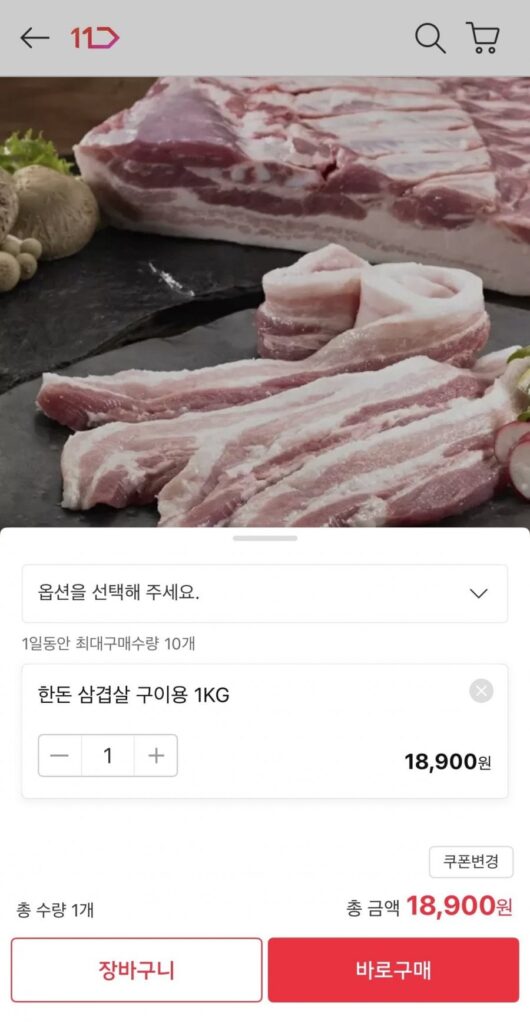 1 miếng thịt ba chỉ Hàn Quốc + 1kg thịt ba chỉ nướng