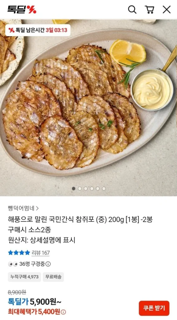Tôm thịt (vừa) 200g, khoảng 17~20 con