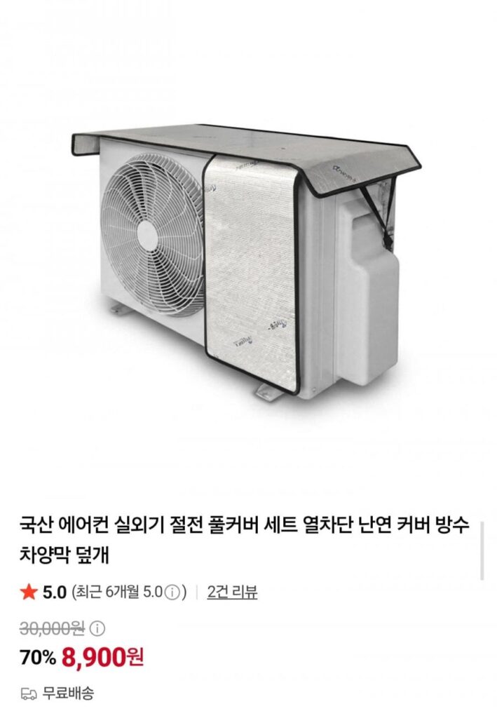Bộ vỏ bọc toàn bộ dàn nóng tiết kiệm điện điều hòa nội địa