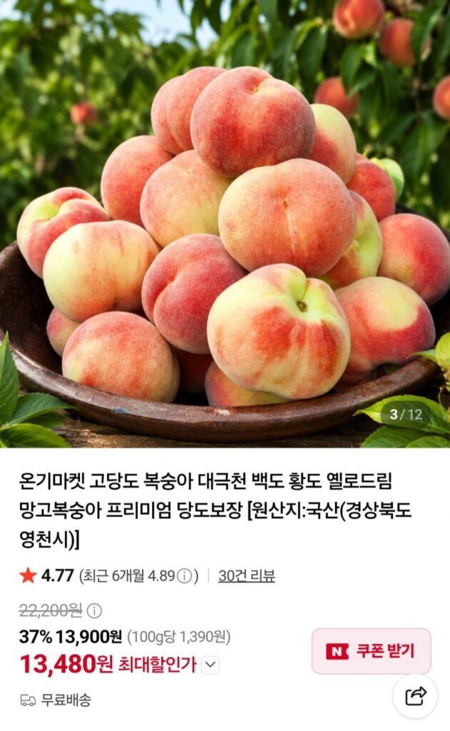 Khoảng 10-12 quả đào trắng nhiều đường và đào tanh (khoảng 2kg)