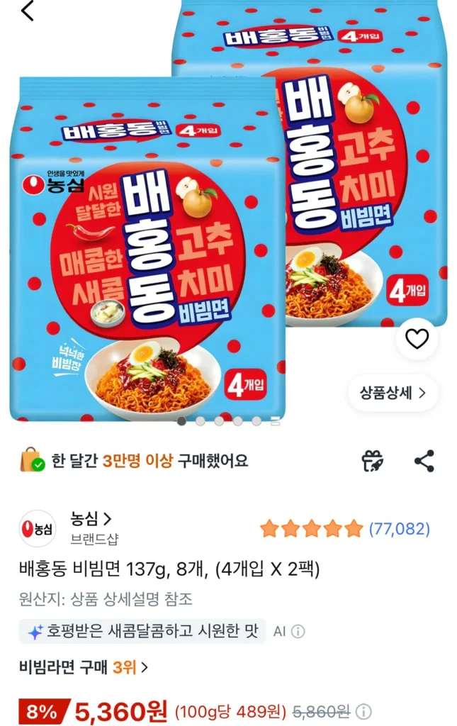 Mì bibim Baehongdong 137g, 8 túi