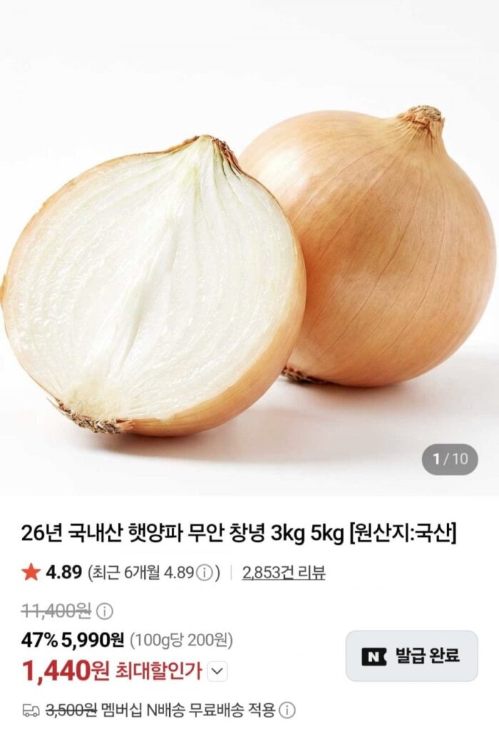 Hành tươi nội địa Muan Changnyeong 1,5kg cỡ vừa