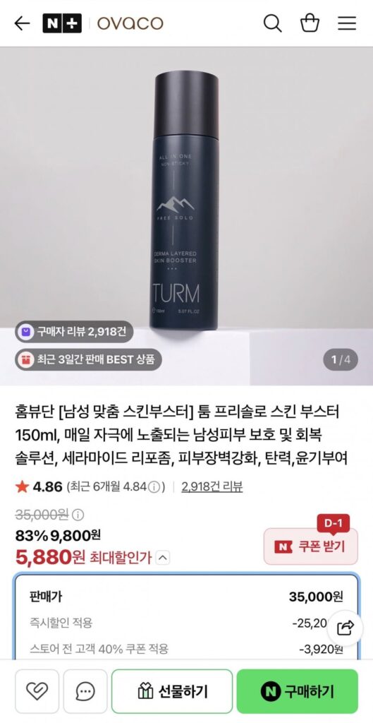 Tomb Free Solo Men’s Customized Skin Booster 150ml