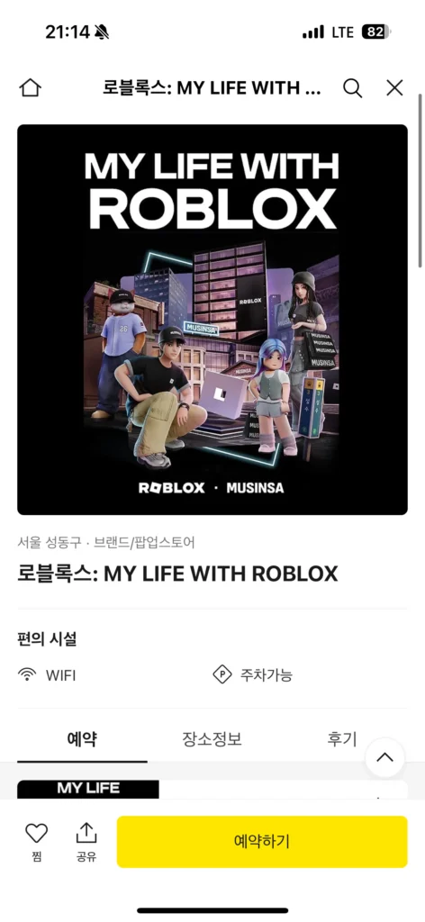 Vé vào cửa hàng pop-up Roblox