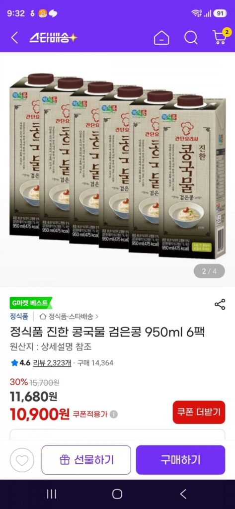 Sản phẩm thường xuyên súp đậu nành giàu đậu đen 950ml 6 gói