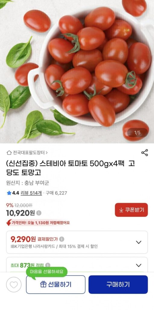 Cà chua Stevia gói 500gx4
