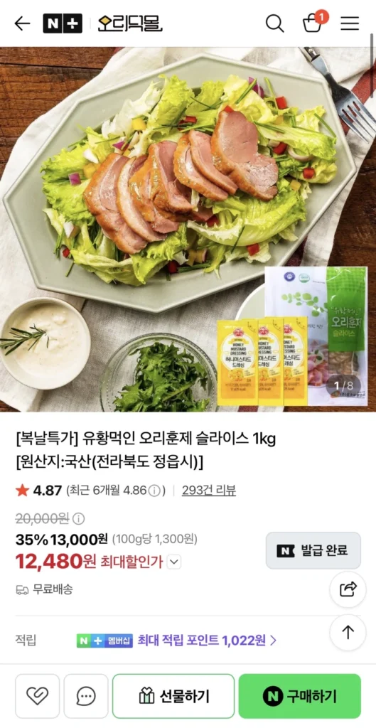 Vịt hun khói tẩm lưu huỳnh 1kg