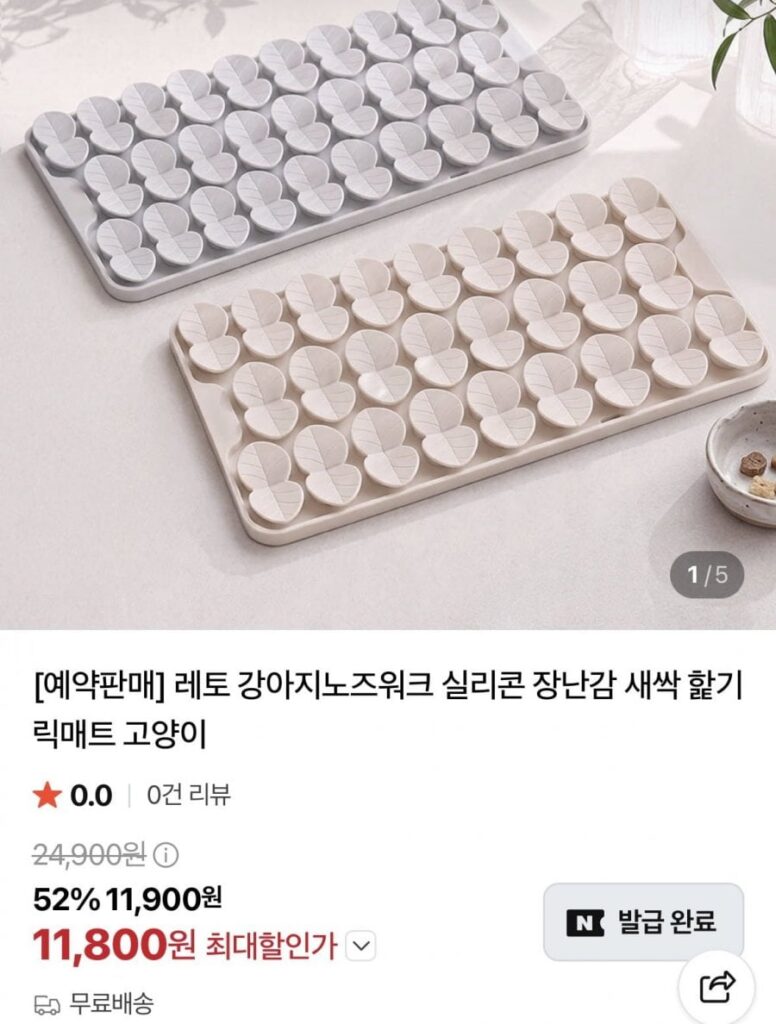 Chó Mũi Làm Đồ Chơi Silicon Nụ Liếm Rick Mat