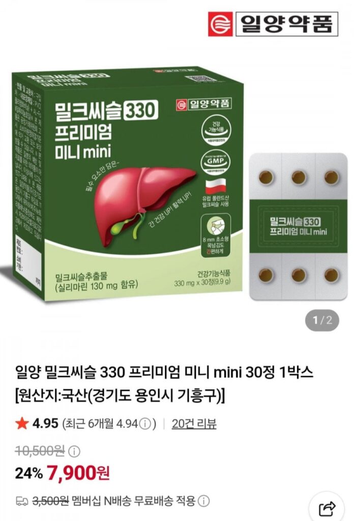 Cây kế sữa 330 Premium Mini 30 viên, 2 hộp