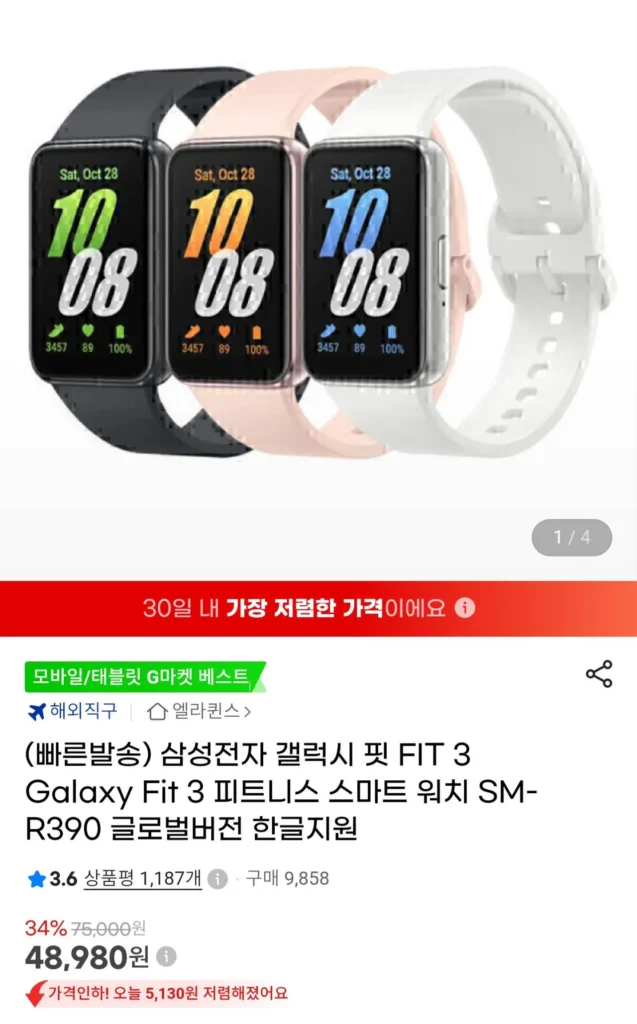 Galaxy Fit FIT 3