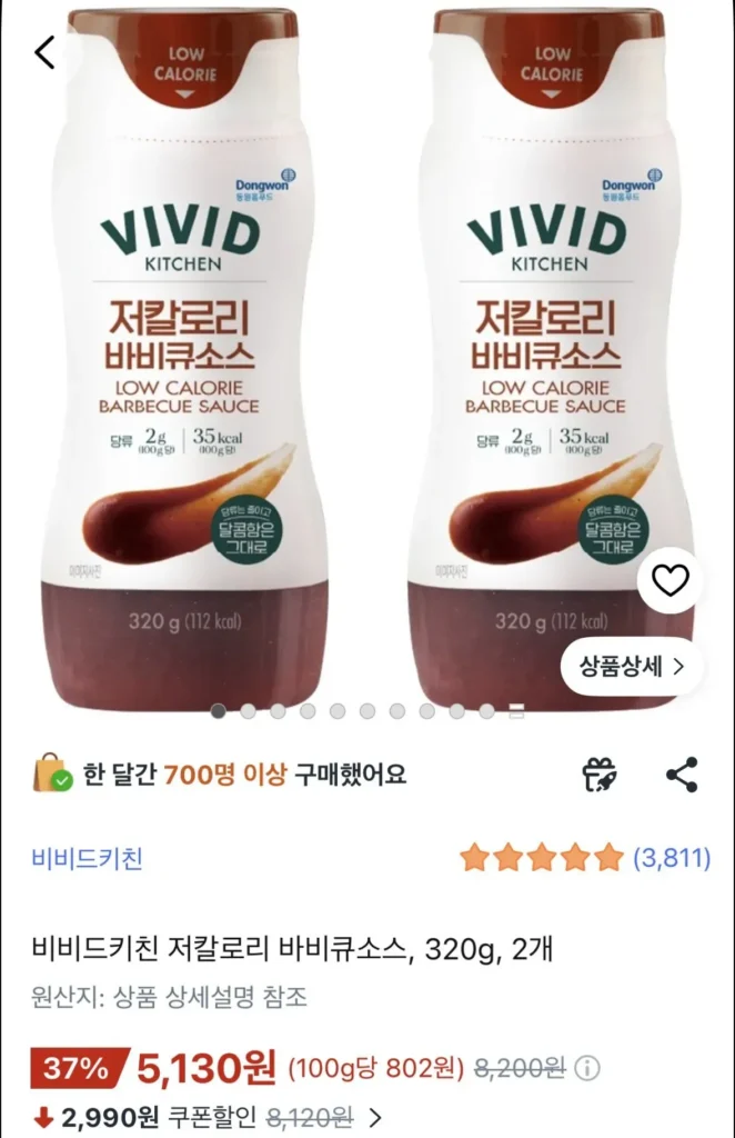 Sốt thịt nướng ít calo Vivid Kitchen, 320g, 2 miếng