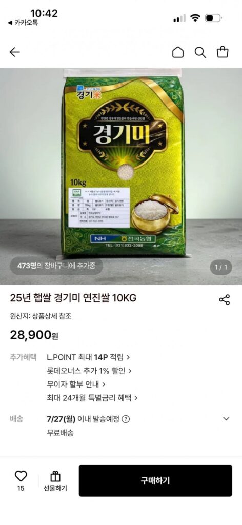 Gạo mới Gạo Kyunggi Gạo Yeonjin 10kg