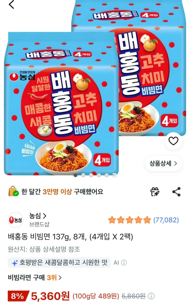 Mì bibim Baehongdong 137g, 8 túi