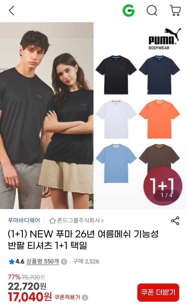Áo thun ngắn tay chức năng lưới mùa hè Puma 26 MỚI 1+1