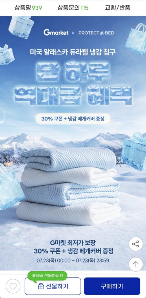 Durawell Cool Bed Pad SS và bộ sưu tập giá đặc biệt khác
