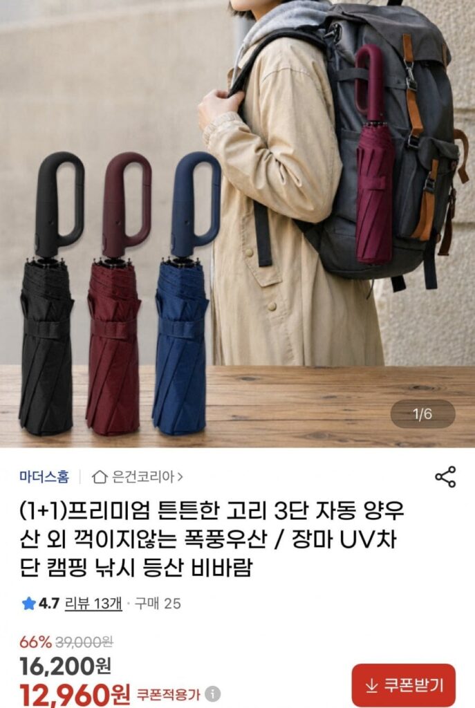 Ô tự động 1+1 3 tầng