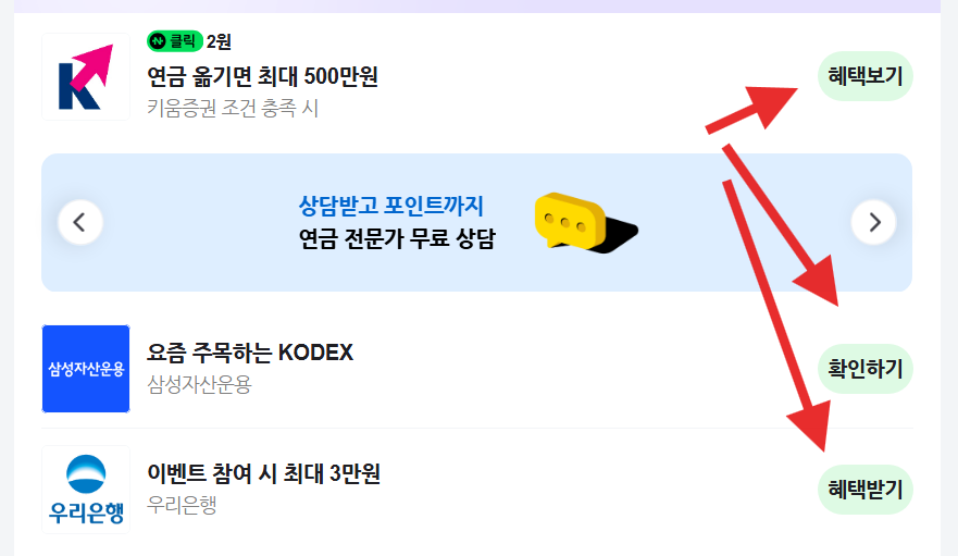 [Naver] Tích lũy Naver Pay 410~900 won