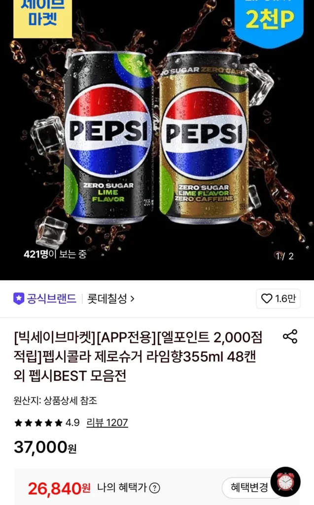Pepsi Cola Không Đường Vị Vôi 355ml 48 lon