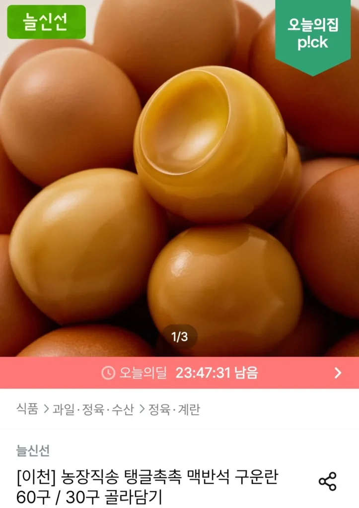 60 quả trứng nướng dai và ngon ngọt