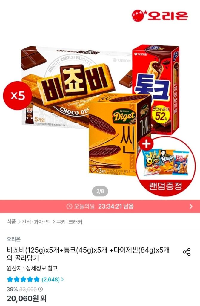 Bichovy (125g) x 5 + Tonk (45g) x 5 + Dije Thin (84g) x 5 + Snack quà tặng ngẫu nhiên