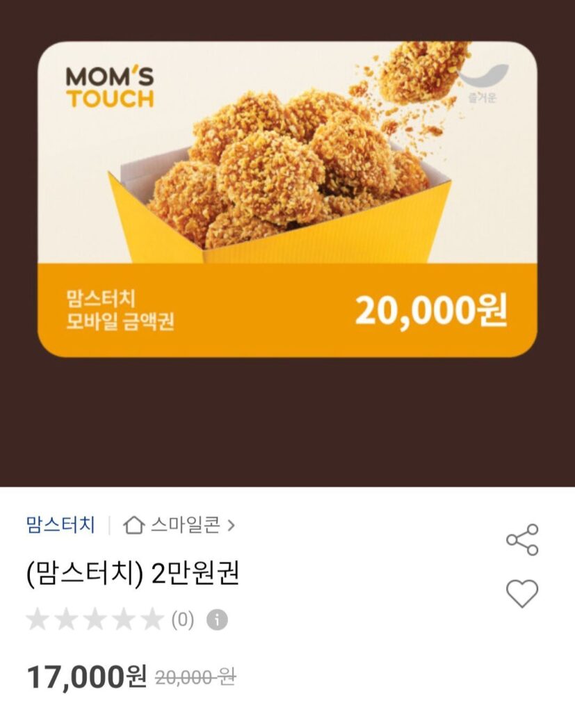 Voucher Mom’s Touch 20.000 won