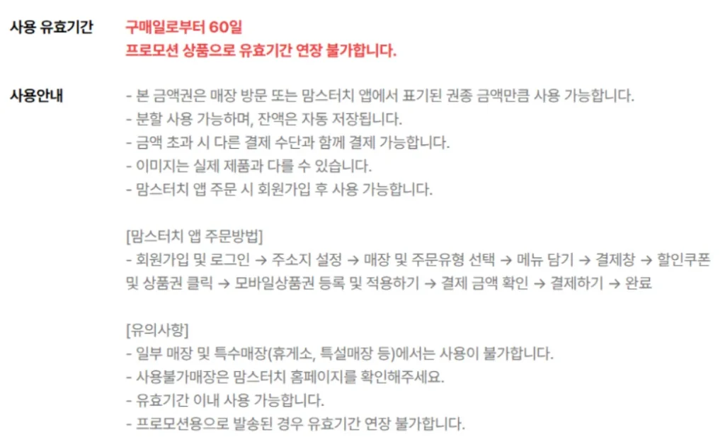 Vé Mom’s Touch 20.000 won