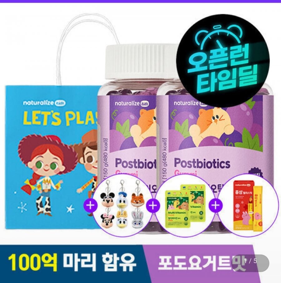 2 hộp 10 tỷ vi khuẩn lactic Kkumi Probiotics Kids Gummies