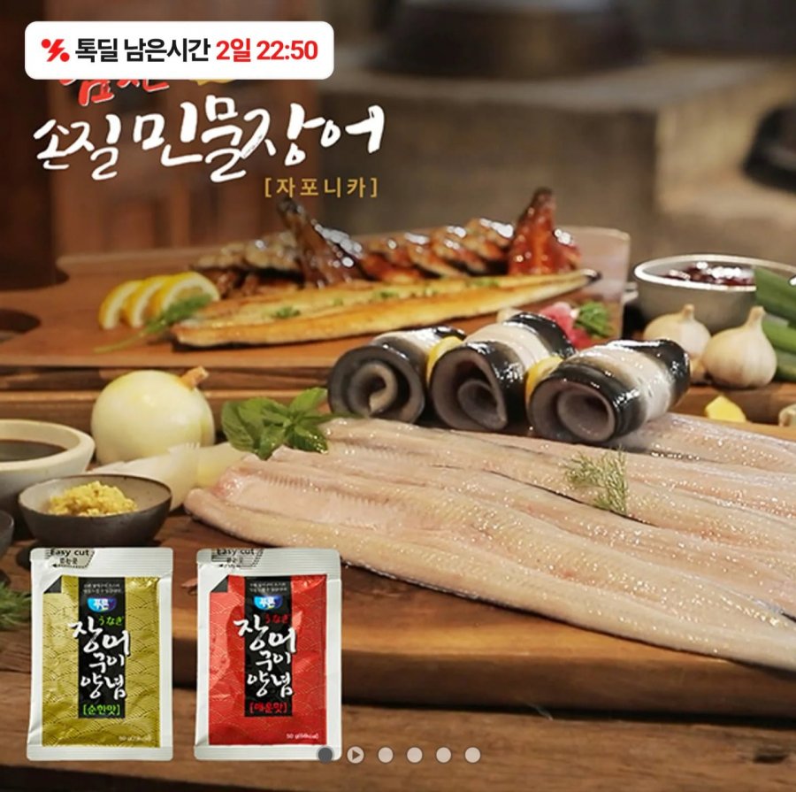 Khoảng 700g trong 1kg lươn nước ngọt Japonica nội địa sau khi làm sạch