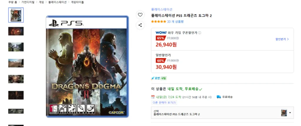PlayStation PS5 Dragon’s Dogma 2