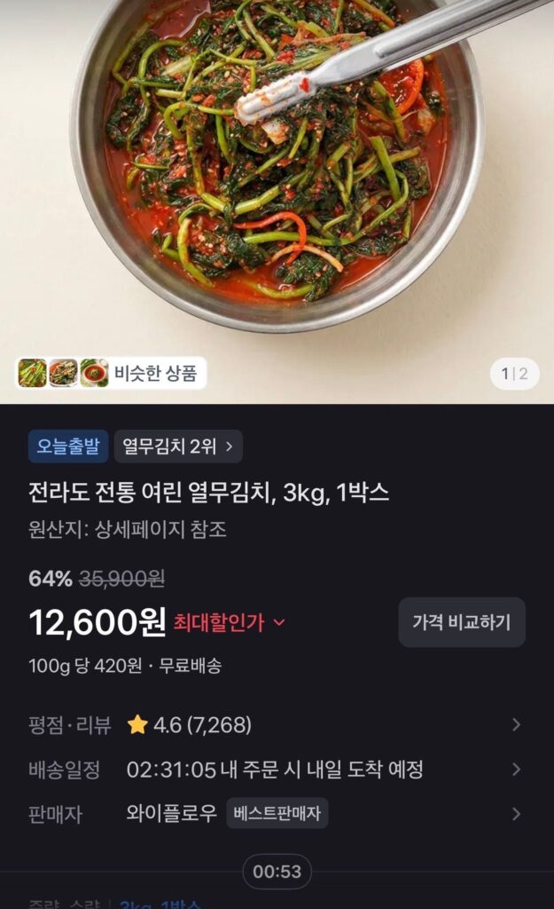 Kim chi củ cải non truyền thống Jeolla-do, 3 kg, 1 hộp