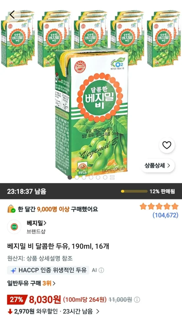 Sữa đậu nành không ngọt Vegemil, 190ml, 16 chiếc