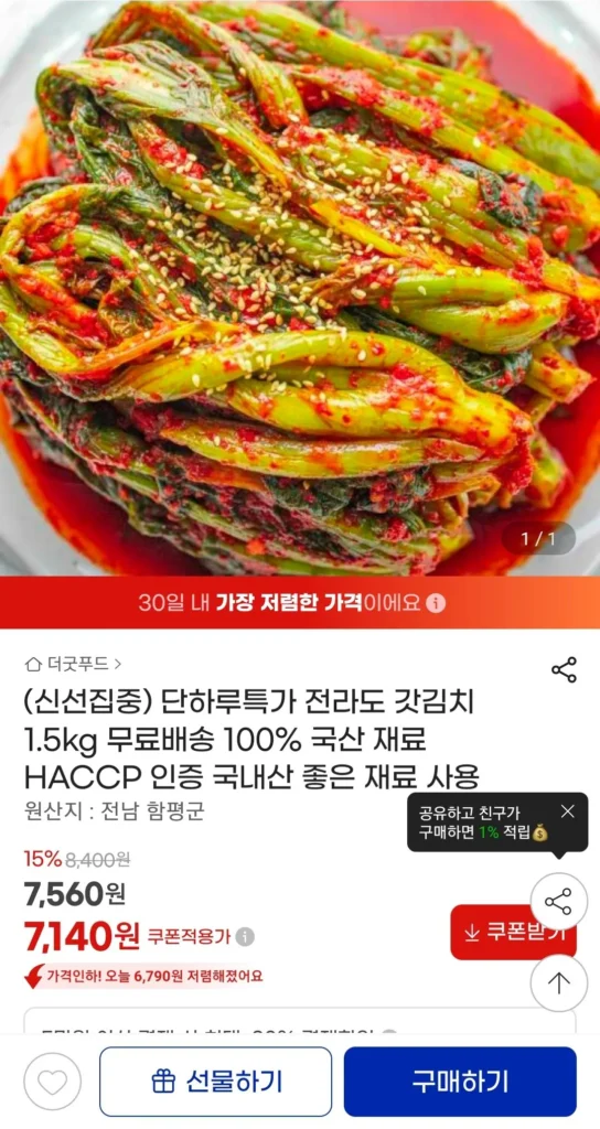 100% nguyên liệu nội địa Kim chi mù tạt đạt chứng nhận HACCP 1,5kg