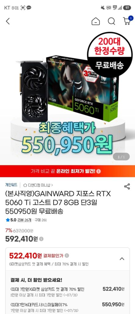 Gainward 5060 TI 8GB Ghost