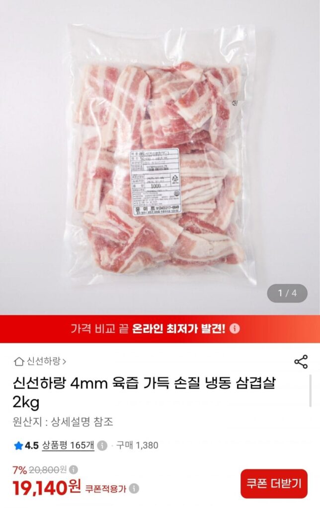 2kg thịt ba chỉ đông lạnh 4mm