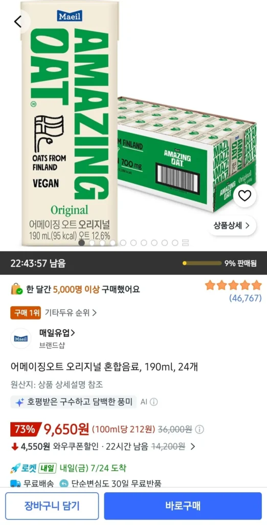 Nước Hỗn Hợp Amazing Oats Original, 190ml, 24 chiếc
