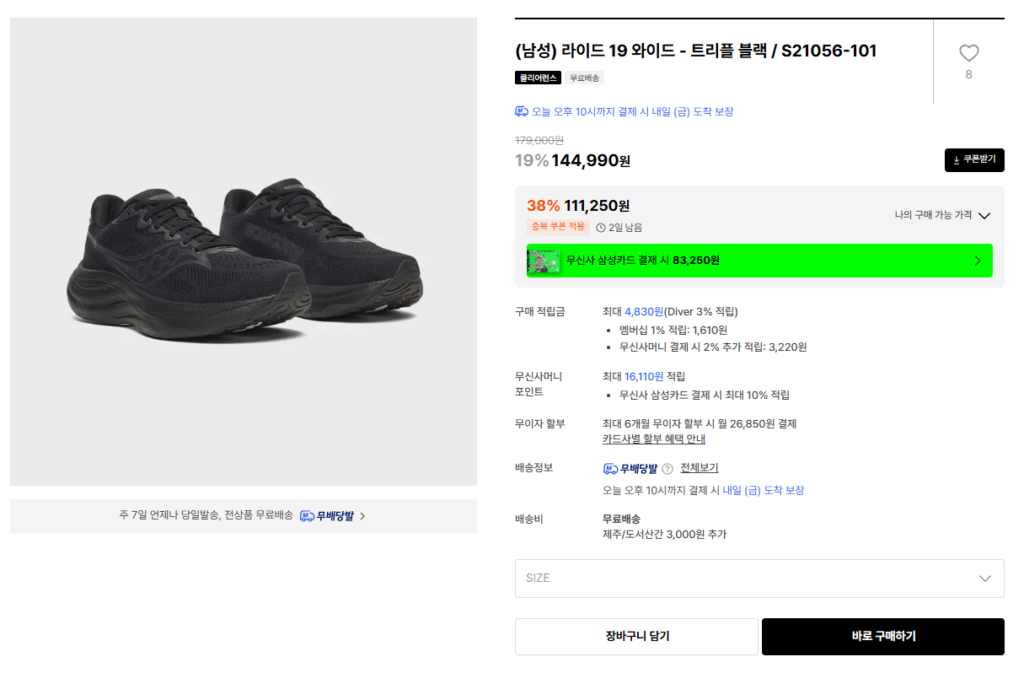 Saucony Ride 19 Wide – Ba Màu Đen