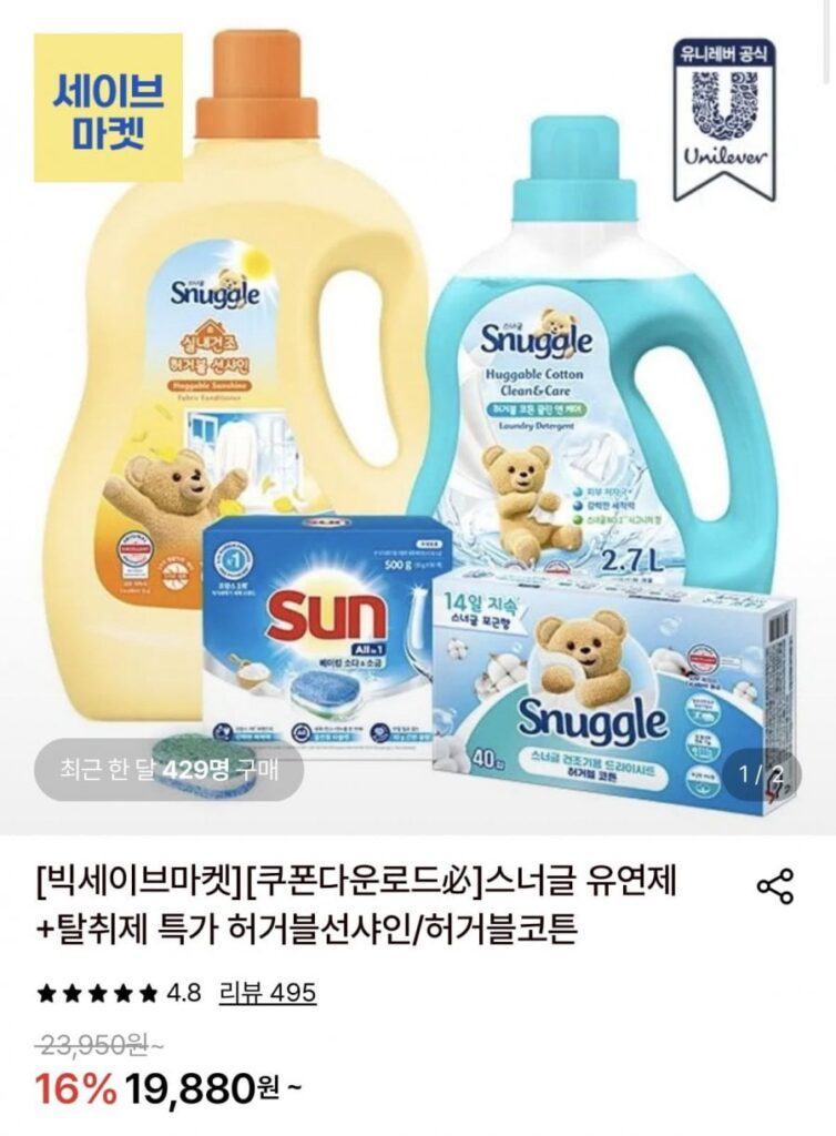 Snuggle nước xả vải siêu đậm đặc 2L + khử mùi 470ml 5 loại (chọn 1)