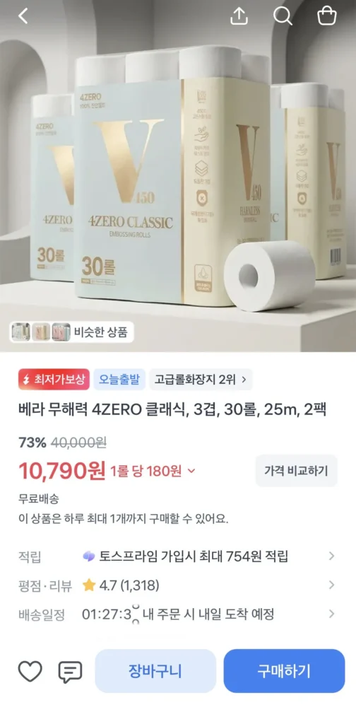 Vera Harmless 4ZERO Classic, 3 lớp, 30 cuộn, 25m, 2 gói